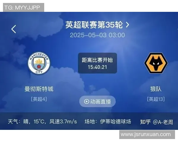 狼队与曼城2018年激战回顾：一场精彩纷呈的英超对决与战术较量